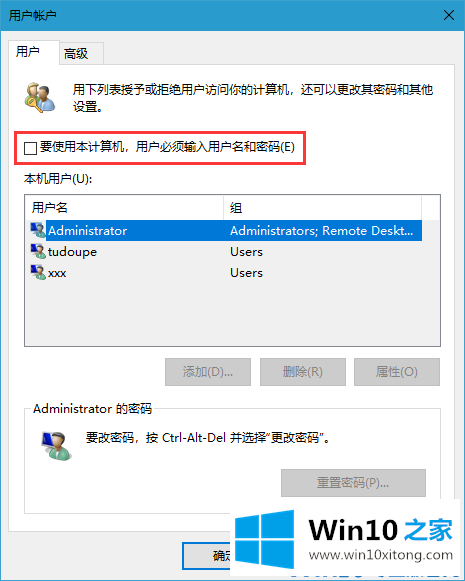 win10系统怎么撤销开机密码的解决方式