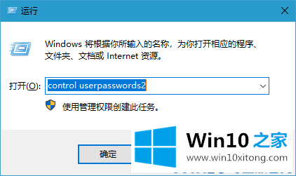 win10系统怎么撤销开机密码的解决方式