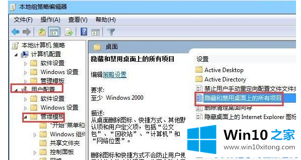 win10电脑出现无法新建word文档问题的处理举措