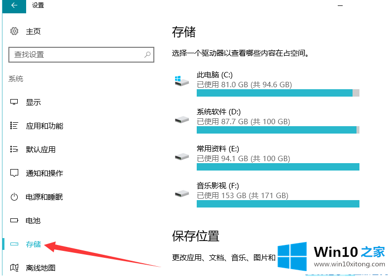 Win10的解决举措