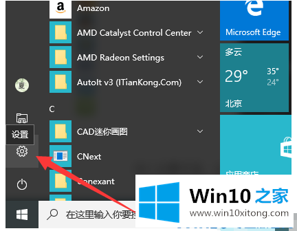 Win10的解决举措