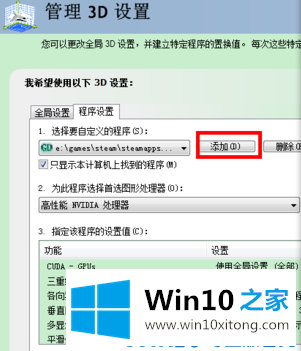 win10台式电脑双显卡如何切换独立显卡的操作举措