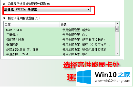 win10台式电脑双显卡如何切换独立显卡的操作举措