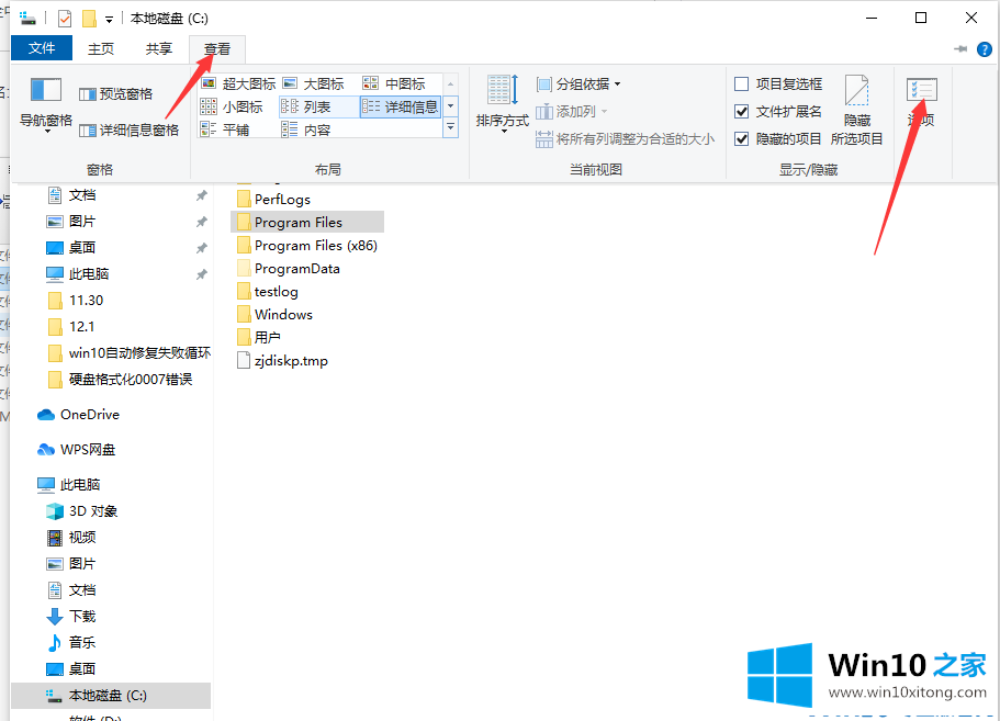 win10安全中心的完全操作教程