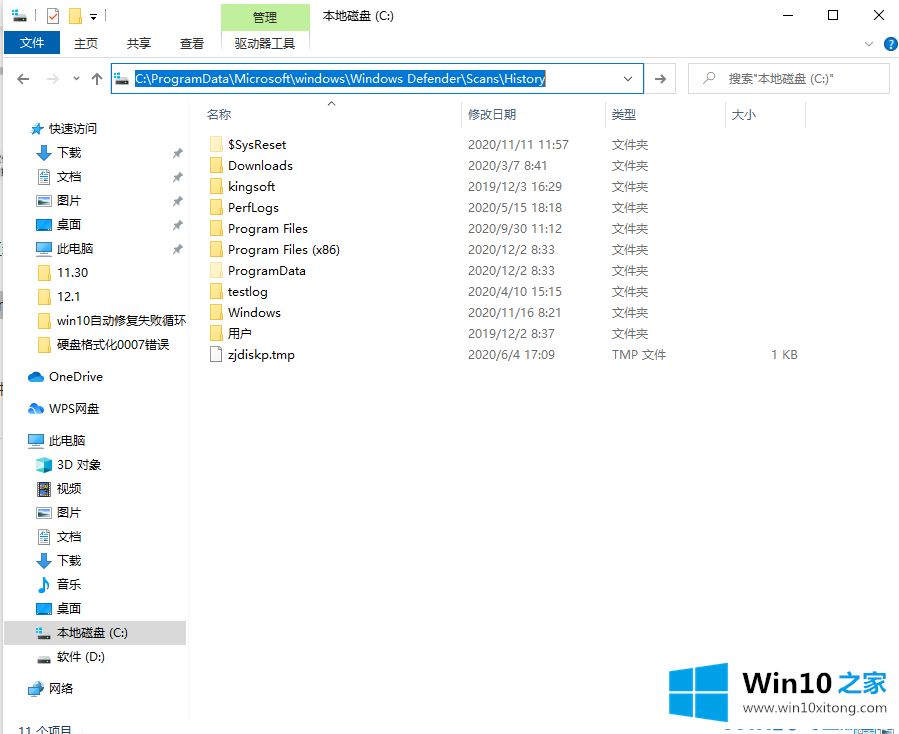 win10安全中心的完全操作教程