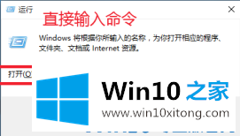 win10怎样以管理员身份运行文件的具体解决办法