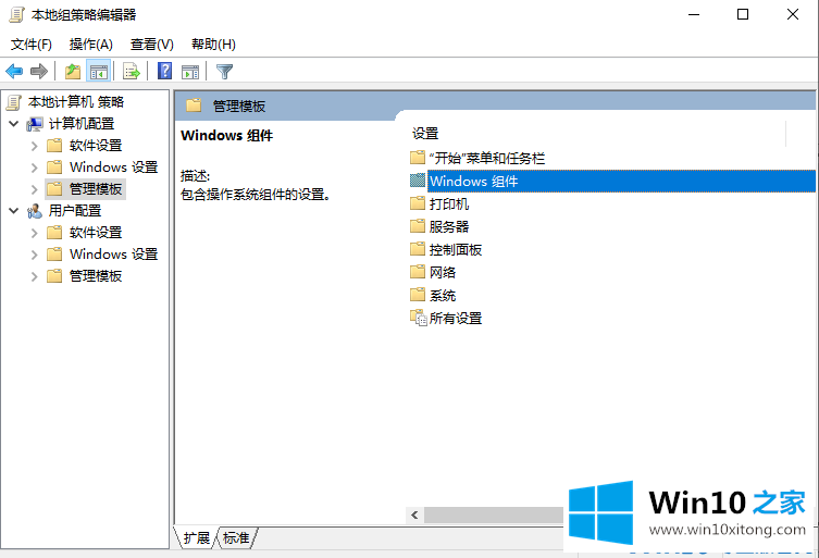 win10玩游戏经常无缘无故跳回桌面的详尽处理要领