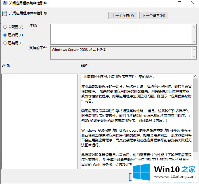 win10玩游戏经常无缘无故跳回桌面的详尽处理要领