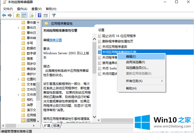 win10玩游戏经常无缘无故跳回桌面的详尽处理要领