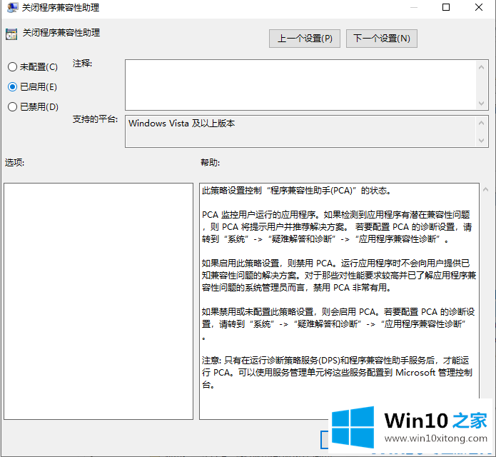 win10玩游戏经常无缘无故跳回桌面的详尽处理要领