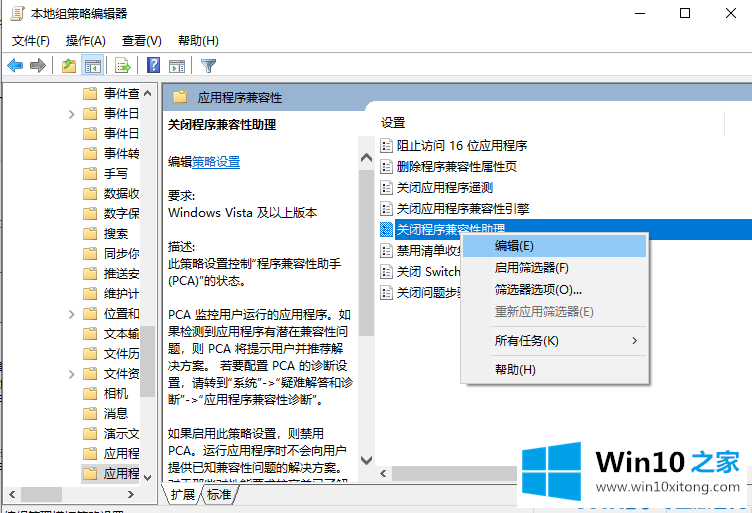 win10玩游戏经常无缘无故跳回桌面的详尽处理要领