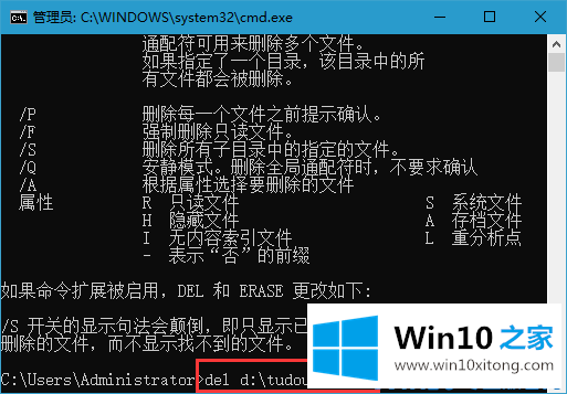 win10系统如何使用cmd命令强制删除文件的解决教程