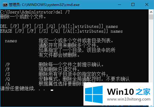 win10系统如何使用cmd命令强制删除文件的解决教程