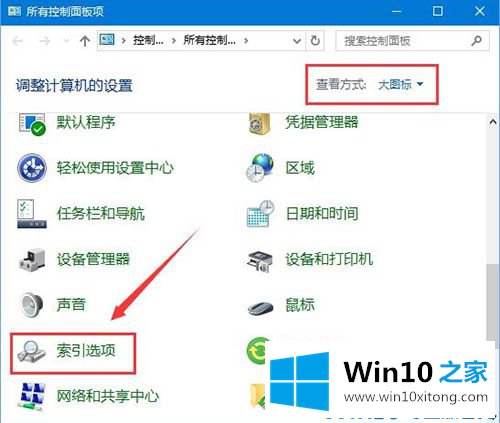 win10系统设置搜索不到的详细解决技巧