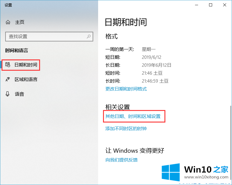 win10系统如何在任务栏上面加上自己的教程