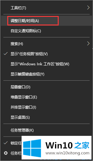 win10系统如何在任务栏上面加上自己的教程