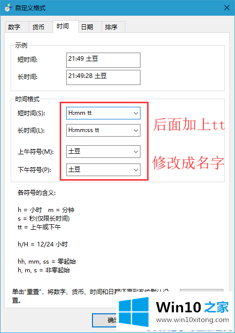 win10系统如何在任务栏上面加上自己的教程