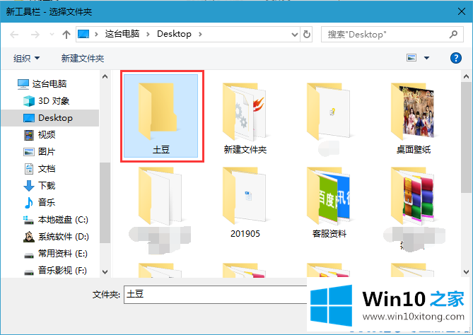 win10系统如何在任务栏上面加上自己的教程