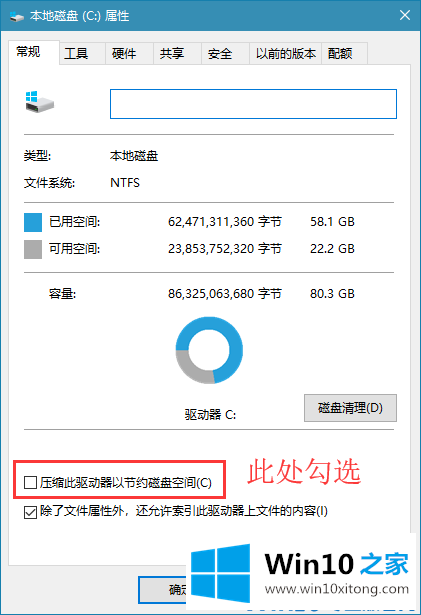 win10压缩此驱动器以节约磁盘空间到底有没有用的详细解决门径