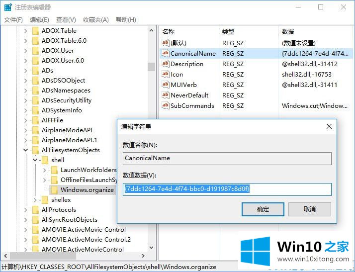 Win10怎样打造终极右键菜单项目的具体步骤