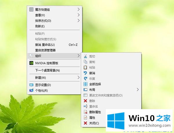 Win10怎样打造终极右键菜单项目的具体步骤