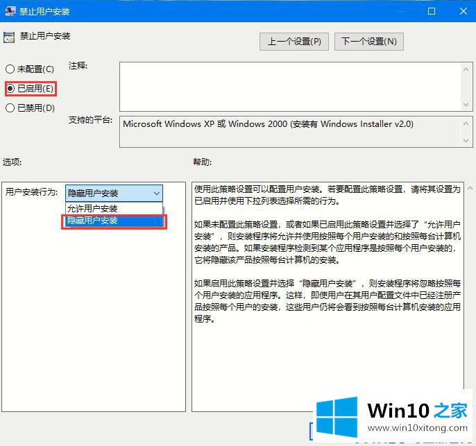 Win10如何禁止自动安装捆绑软件的完全处理法子