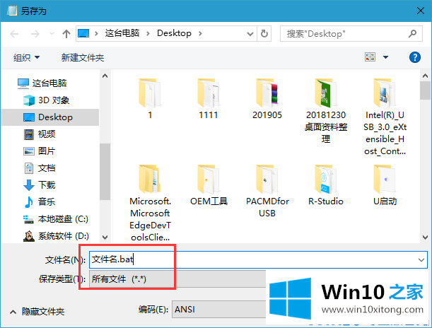 win10系统文件夹中如何批量提取文件名称的具体处理法子