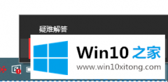 老鸟演示win10系统怎么关闭网络位置的详细处理方式