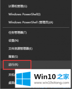 老司机告诉你Win10系统安装后没有桌面图标该的详尽操作手法