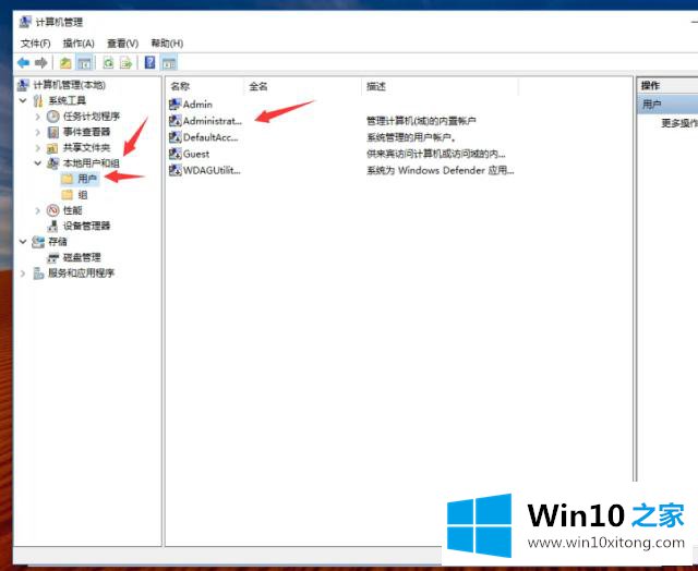 Win10系统管理员账号的完全解决步骤