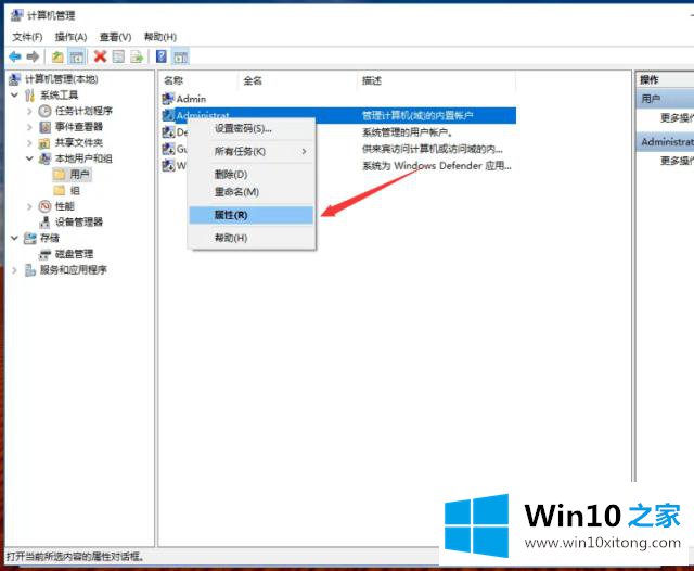 Win10系统管理员账号的完全解决步骤