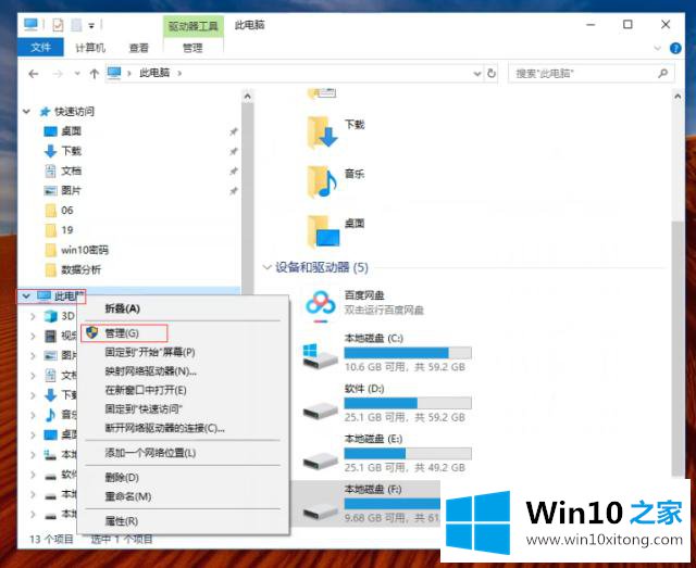 Win10系统管理员账号的完全解决步骤