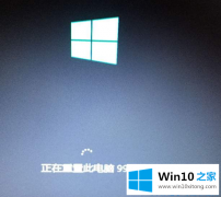 老司机传授win10系统电脑重置此电脑失败的具体操作本领