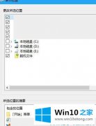 大师帮你Windows10系统搜索速度的图文攻略