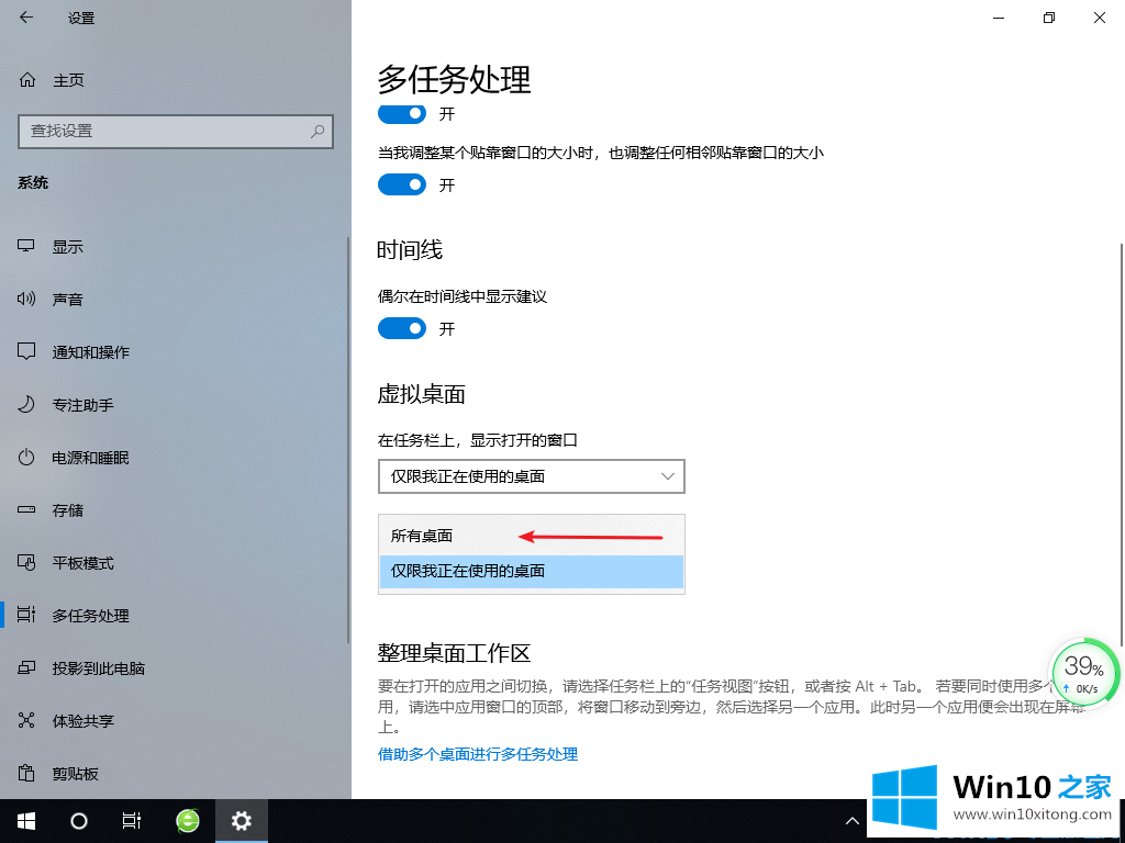 windows10上的处理法子