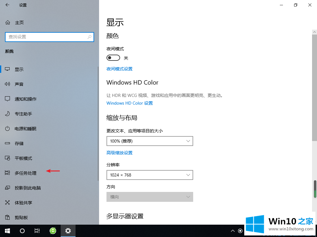 windows10上的处理法子