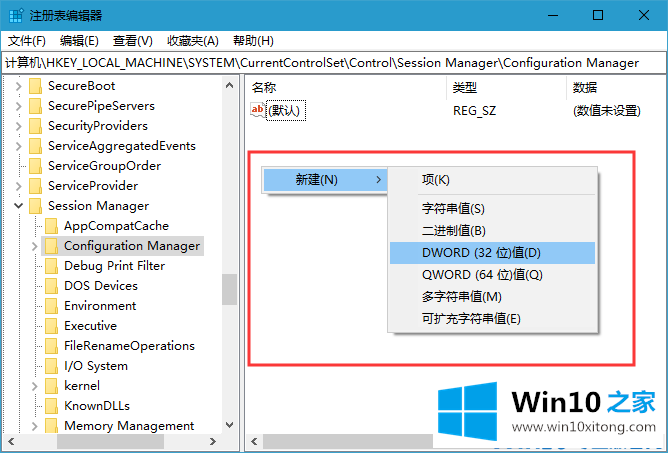 Win10系统如何恢复注册表自动备份功能的操作办法