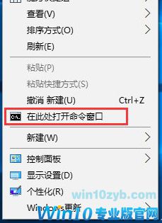 Win10系统如何在右键菜单添加“在此处打开命令窗口”设置项的详细解决要领