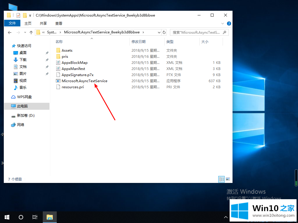 win10系统edge浏览器在哪图文教程的详尽操作举措