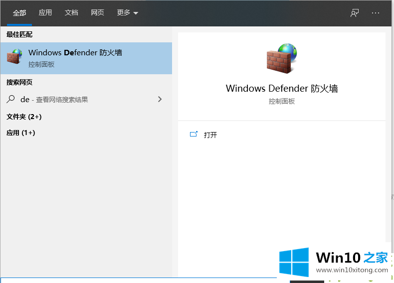 win10要不要装杀毒软件的解决次序