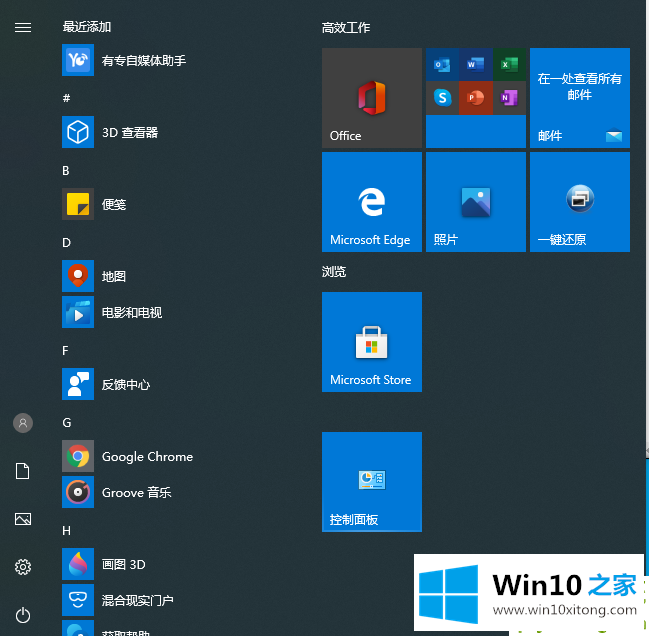 win10要不要装杀毒软件的解决次序