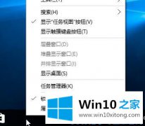 关于处理win10搜索框的操作方式