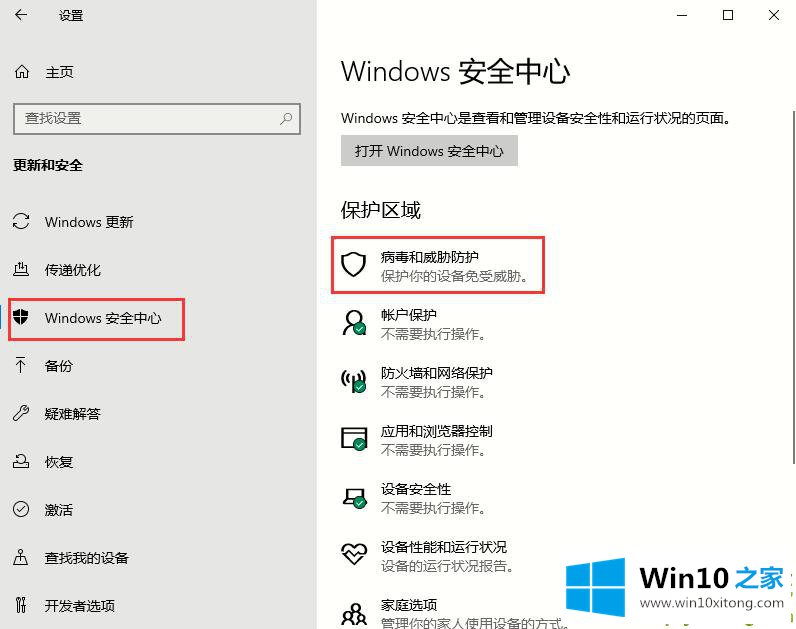 Win10的修复要领