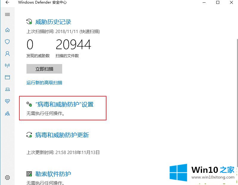 Win10的修复要领