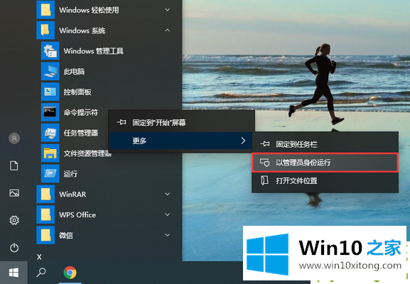 win10系统磁贴设置无效的操作