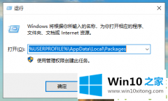 图文帮你win10系统浏览器闪退的完全操作要领