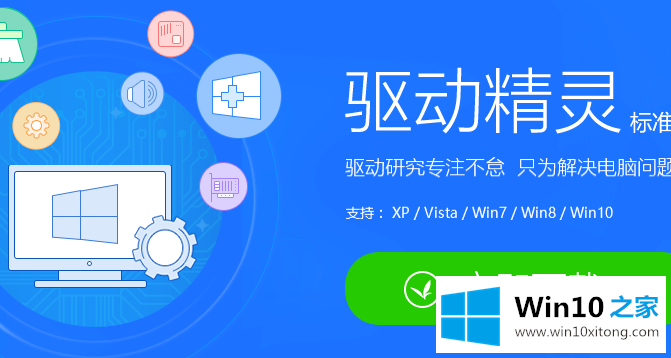 Win10键盘错乱的方式方法