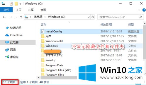 win10隐藏文件和显示隐藏文件的修复对策