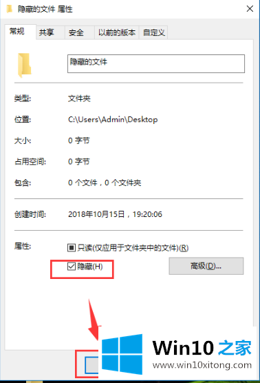 win10隐藏文件和显示隐藏文件的修复对策