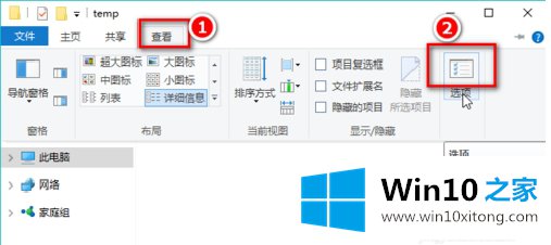 win10隐藏文件和显示隐藏文件的修复对策